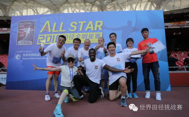 国际田联世界挑战赛北京站预演，明星跑团和加特林一起飞