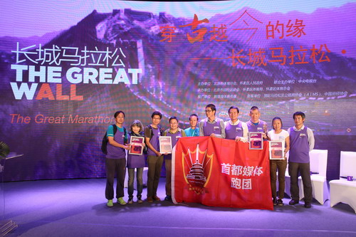 由新华社高级记者汪涌带领的首都媒体跑团，将开启他们的第一次长马之旅，向第一年的长城马拉松致敬。